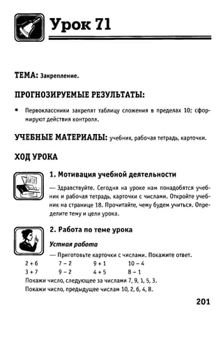Uchebnik matematika bahtina 2012