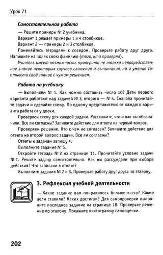 Uchebnik matematika bahtina 2012
