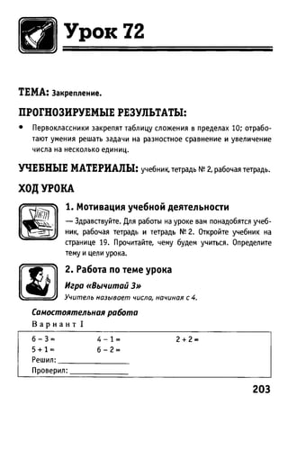 Uchebnik matematika bahtina 2012