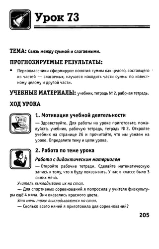 Uchebnik matematika bahtina 2012