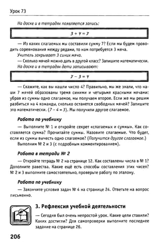 Uchebnik matematika bahtina 2012