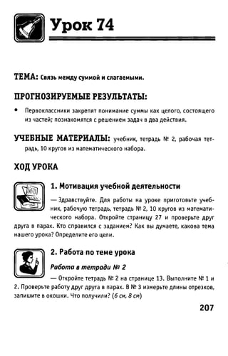 Uchebnik matematika bahtina 2012