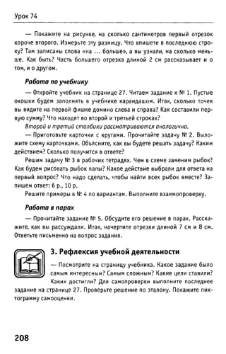 Uchebnik matematika bahtina 2012