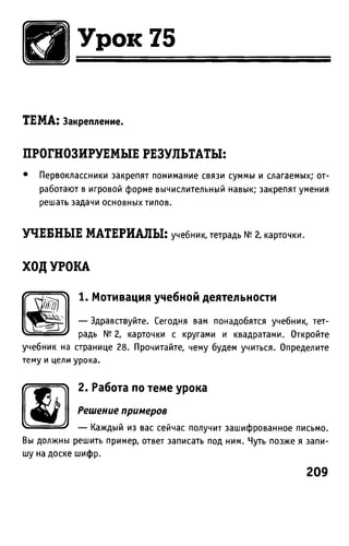 Uchebnik matematika bahtina 2012
