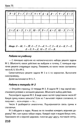 Uchebnik matematika bahtina 2012
