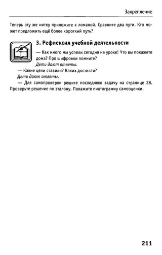 Uchebnik matematika bahtina 2012
