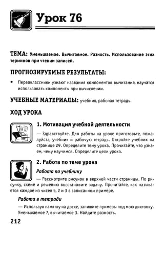 Uchebnik matematika bahtina 2012