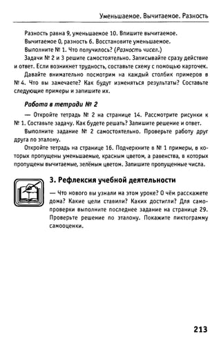Uchebnik matematika bahtina 2012