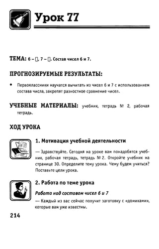 Uchebnik matematika bahtina 2012