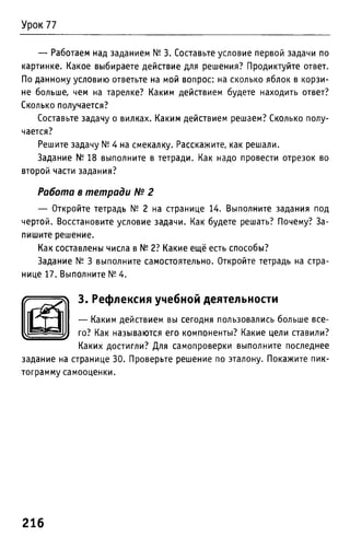 Uchebnik matematika bahtina 2012