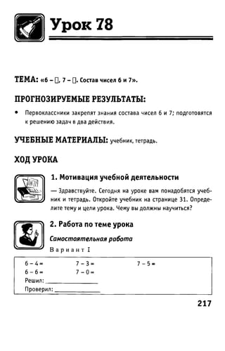 Uchebnik matematika bahtina 2012