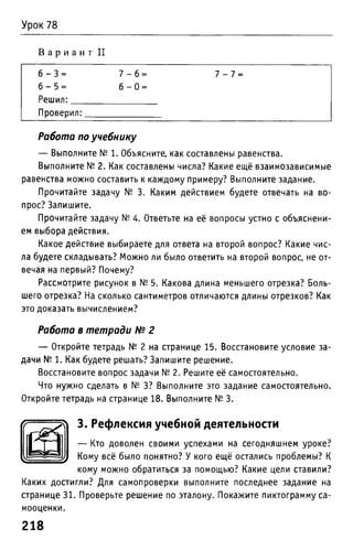 Uchebnik matematika bahtina 2012