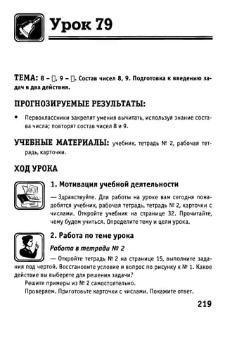 Uchebnik matematika bahtina 2012