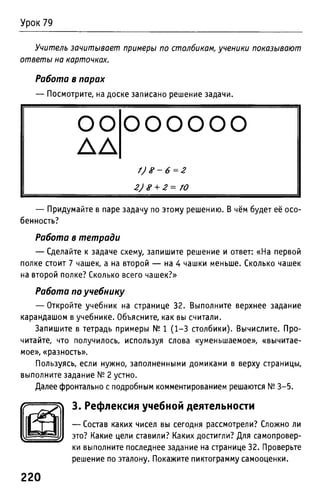 Uchebnik matematika bahtina 2012