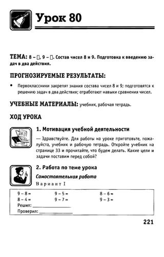 Uchebnik matematika bahtina 2012