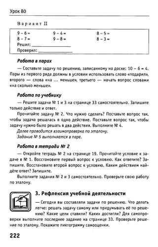 Uchebnik matematika bahtina 2012
