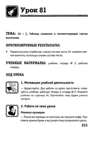 Uchebnik matematika bahtina 2012