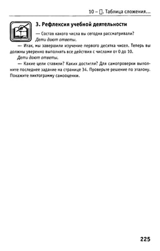 Uchebnik matematika bahtina 2012
