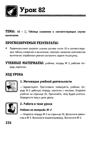 Uchebnik matematika bahtina 2012