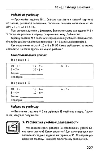 Uchebnik matematika bahtina 2012