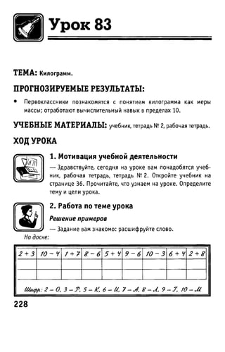 Uchebnik matematika bahtina 2012