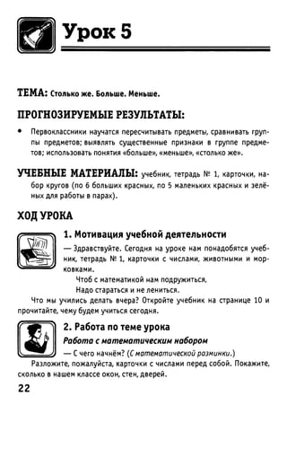 Uchebnik matematika bahtina 2012