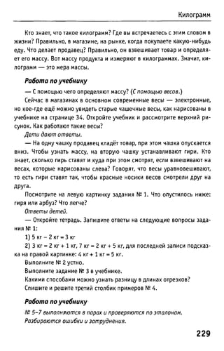Uchebnik matematika bahtina 2012