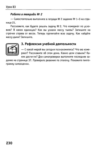 Uchebnik matematika bahtina 2012