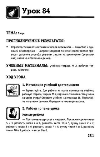 Uchebnik matematika bahtina 2012