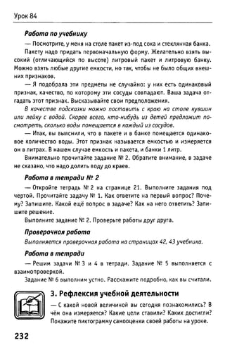 Uchebnik matematika bahtina 2012