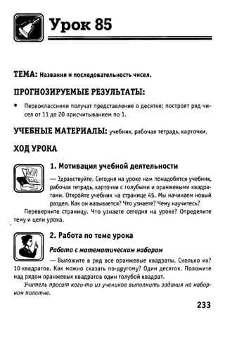 Uchebnik matematika bahtina 2012