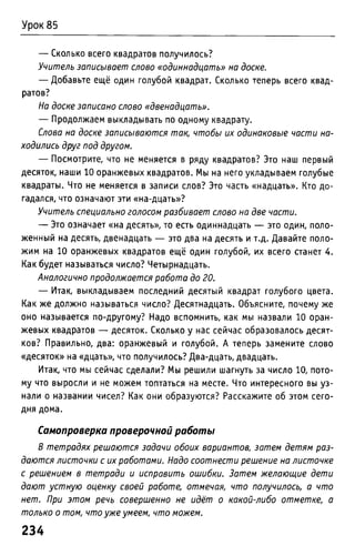 Uchebnik matematika bahtina 2012
