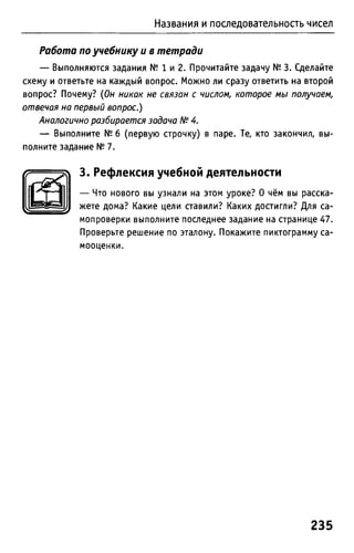 Uchebnik matematika bahtina 2012