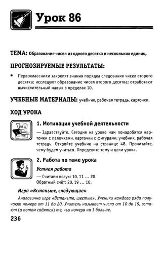 Uchebnik matematika bahtina 2012