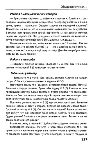 Uchebnik matematika bahtina 2012