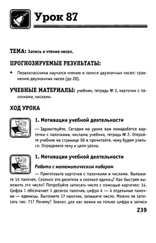 Uchebnik matematika bahtina 2012