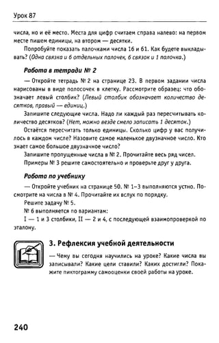 Uchebnik matematika bahtina 2012