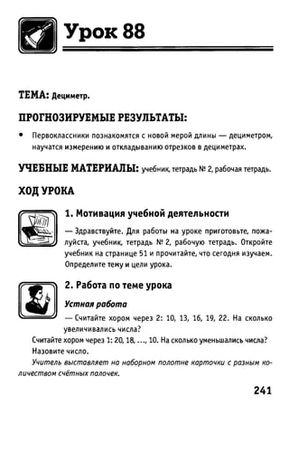 Uchebnik matematika bahtina 2012