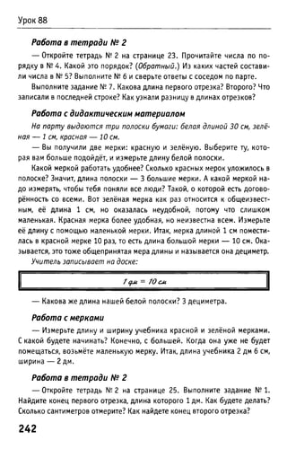 Uchebnik matematika bahtina 2012