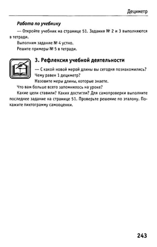 Uchebnik matematika bahtina 2012