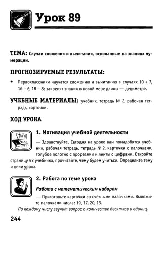Uchebnik matematika bahtina 2012