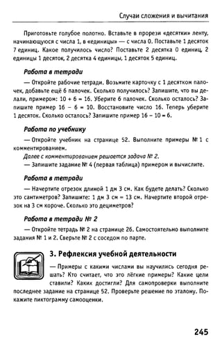 Uchebnik matematika bahtina 2012