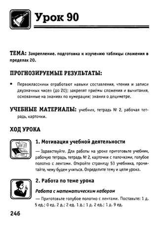 Uchebnik matematika bahtina 2012