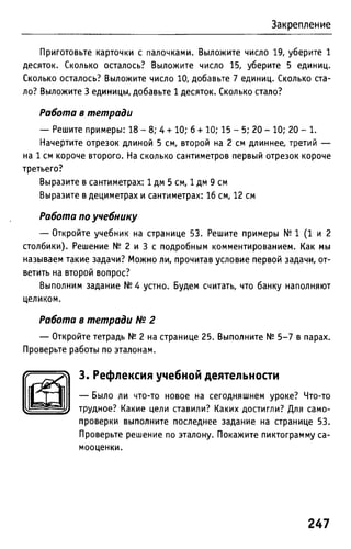 Uchebnik matematika bahtina 2012