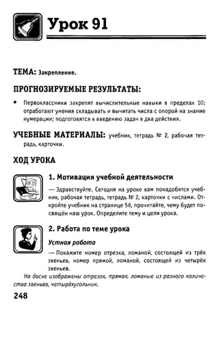 Uchebnik matematika bahtina 2012