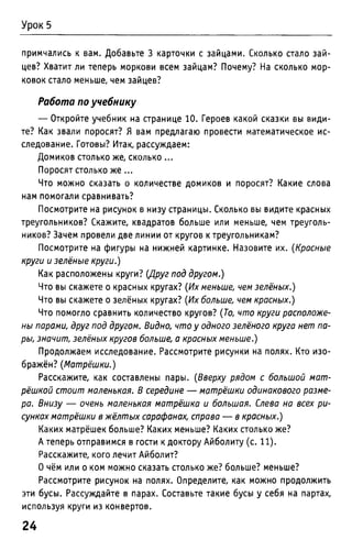 Uchebnik matematika bahtina 2012