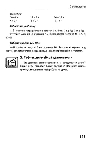 Uchebnik matematika bahtina 2012