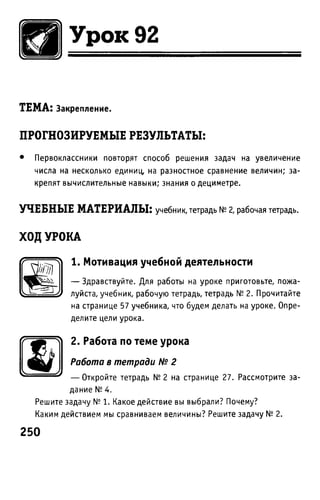 Uchebnik matematika bahtina 2012