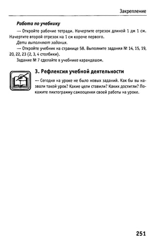 Uchebnik matematika bahtina 2012