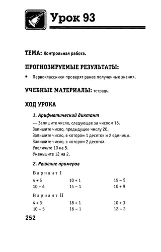 Uchebnik matematika bahtina 2012